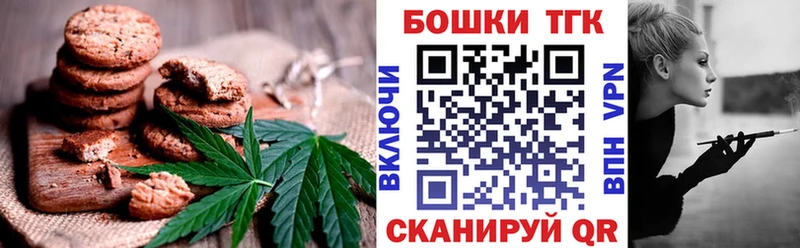 Печенье с ТГК марихуана  Апатиты 