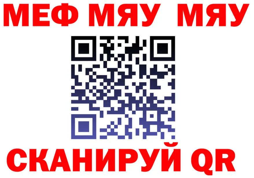 МЕФ кристаллы ТОР маркетплейс OMG Апатиты