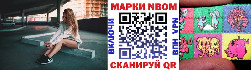 Марки N-bome 1,8мг  Апатиты 